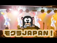 Mogura JAPAN! (Live 2023.10.22)
