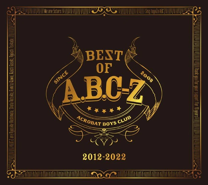 BEST OF A.B.C-Z | Jpop Wiki | Fandom
