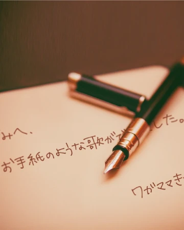 Kimi E O Tegami No Youna Uta Ga Dekimashita Jpop Wiki Fandom