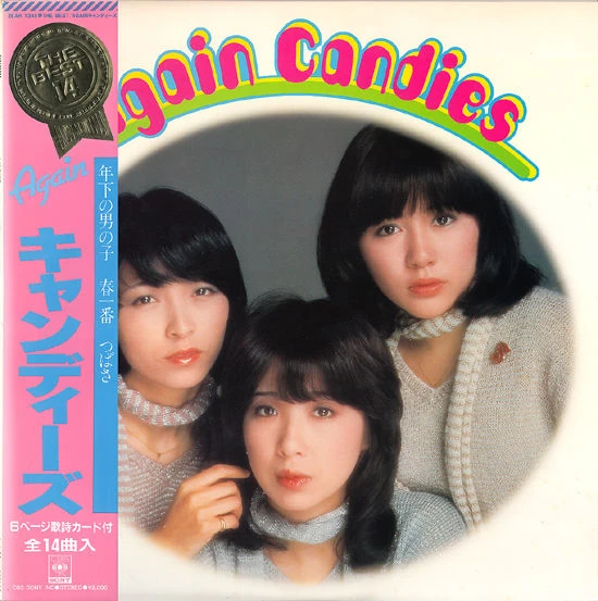 THE BEST / Again Candies | Jpop Wiki | Fandom