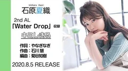 Water Drop Jpop Wiki Fandom