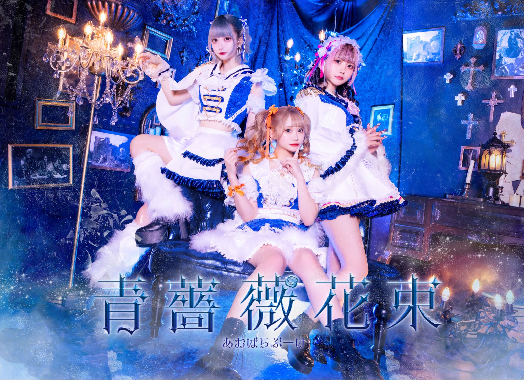 Aobara Bouquet | Jpop Wiki | Fandom
