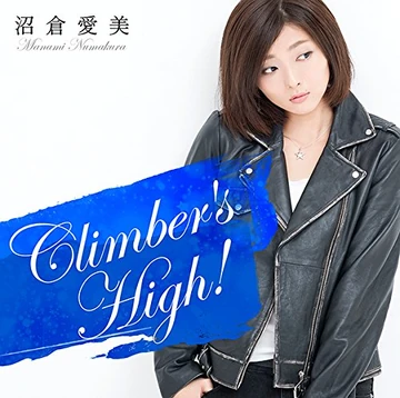 climber's high様 Climber's High! - Music Video by Manami Numakura - Shazam