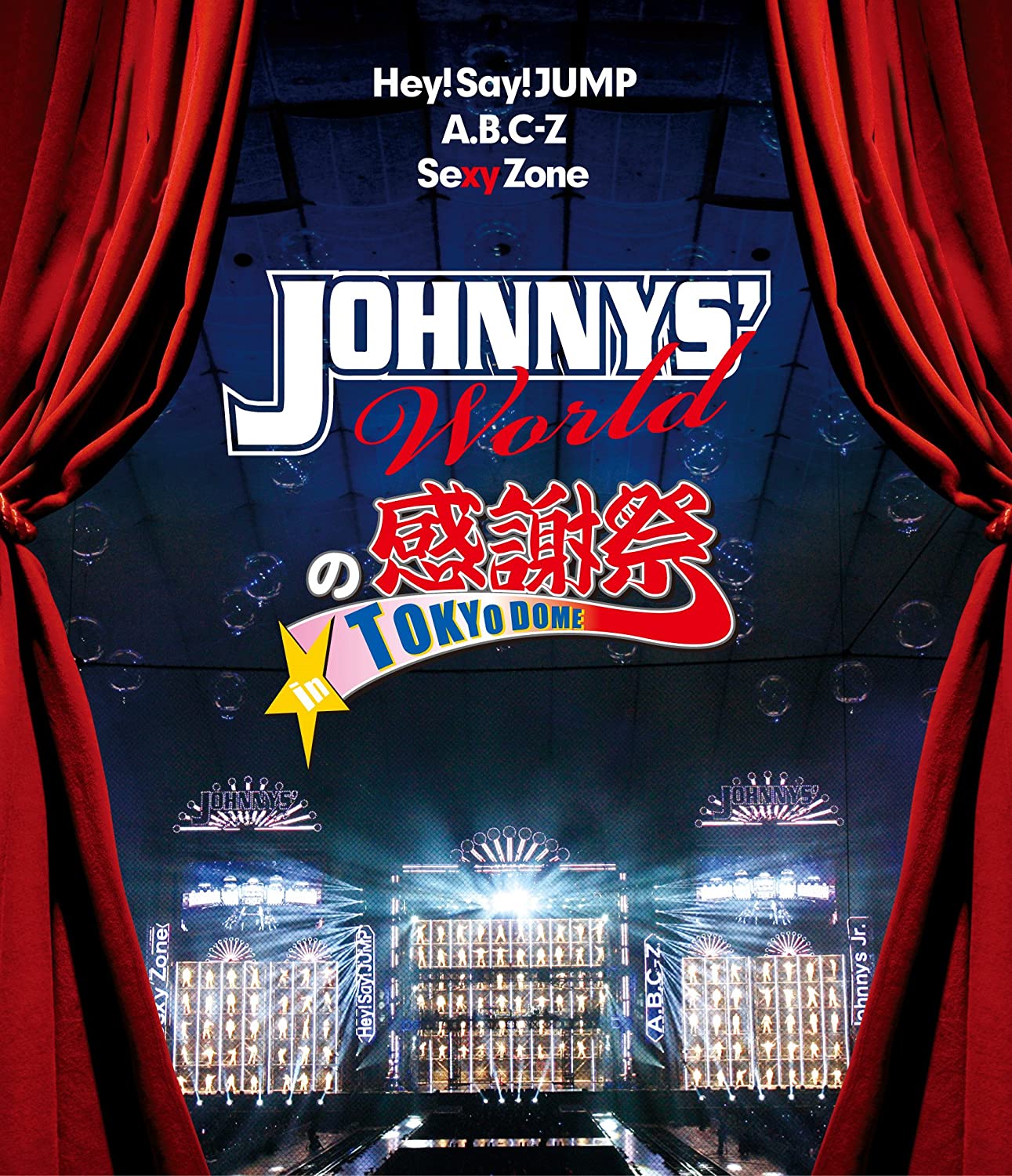 JOHNNYS' World no Kanshasai in TOKYO DOME | Jpop Wiki | Fandom