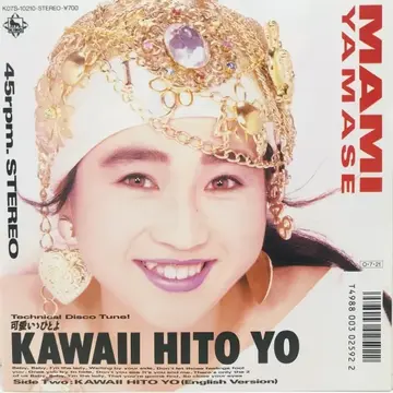 ★ＪＰＮ初リリース盤★『ＫＡWＡＩＤＡ (カワイダ)』トゥーディー・ヒースＬＰ COCONUTS DISK WEBSTORE / クラブ・ミュージック