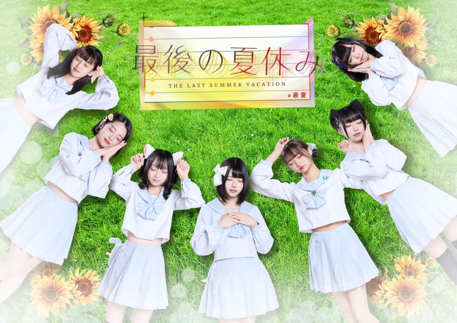 三つ葉ちょこ A3 プレミアムビジュアルグラフ Summer Vacation 三つ葉ちょこ A3 プレミアムビジュアルグラフ Summer Vacation