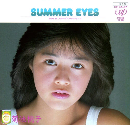 SUMMER EYES Jpop Wiki Fandom