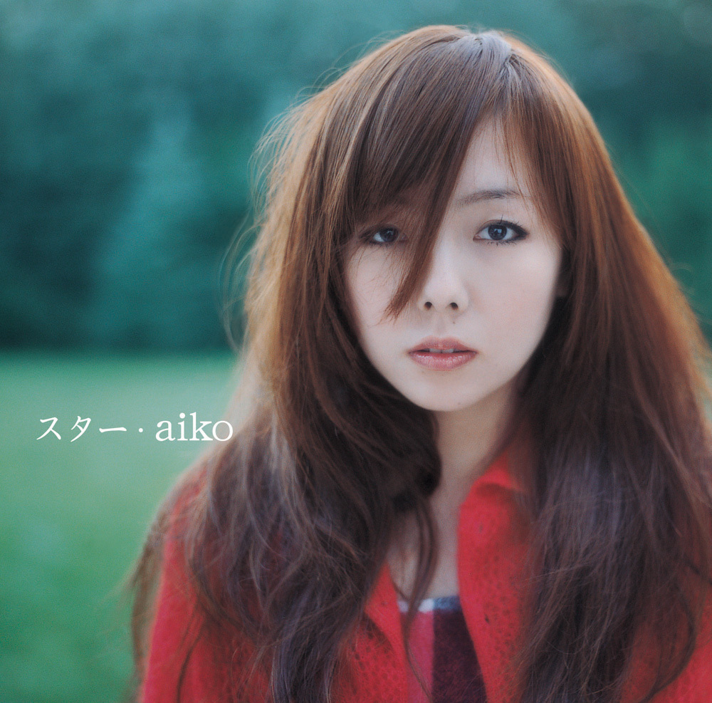 aiko　スター　プロモーション Star | Jpop Wiki | Fandom
