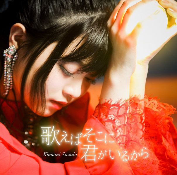 Stream koi to Producer_ EVOL×LOVE - Ending Full Maiorikitekita Yuki Konomi Suzuki.mp3 by lora