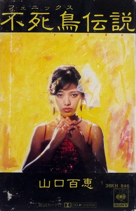 Phoenix Densetsu | Jpop Wiki | Fandom