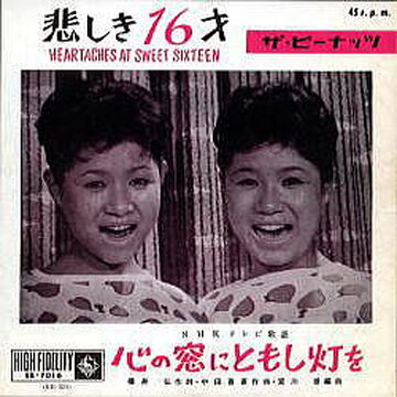 Kanashiki 16 Sai / Kokoro no Mado ni Tomoshibi wo | Jpop
