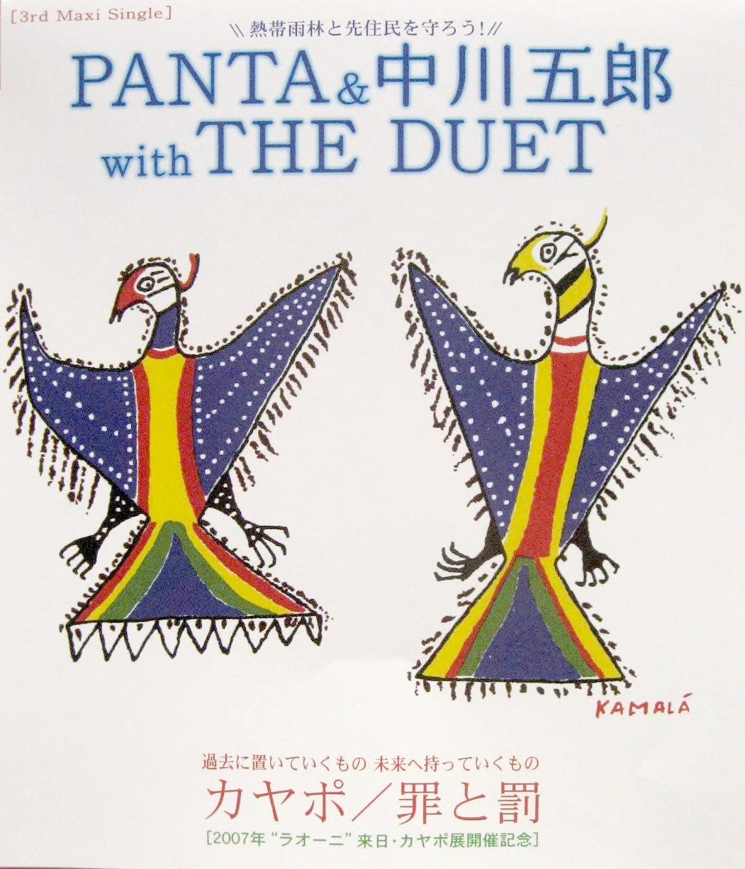 Kayapo Jpop Wiki Fandom