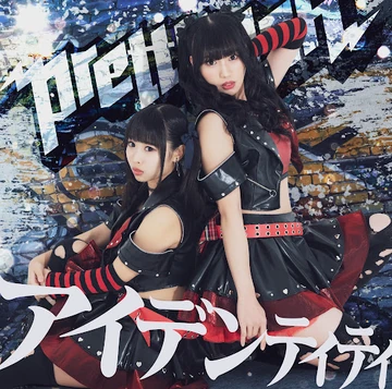 初代 IDENTITY （アイデンティティ） Identity | Jpop Wiki | Fandom