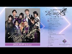 ALL TIME BEST ALBUM THANKS ~Yasou no Oto~ | Jpop Wiki | Fandom