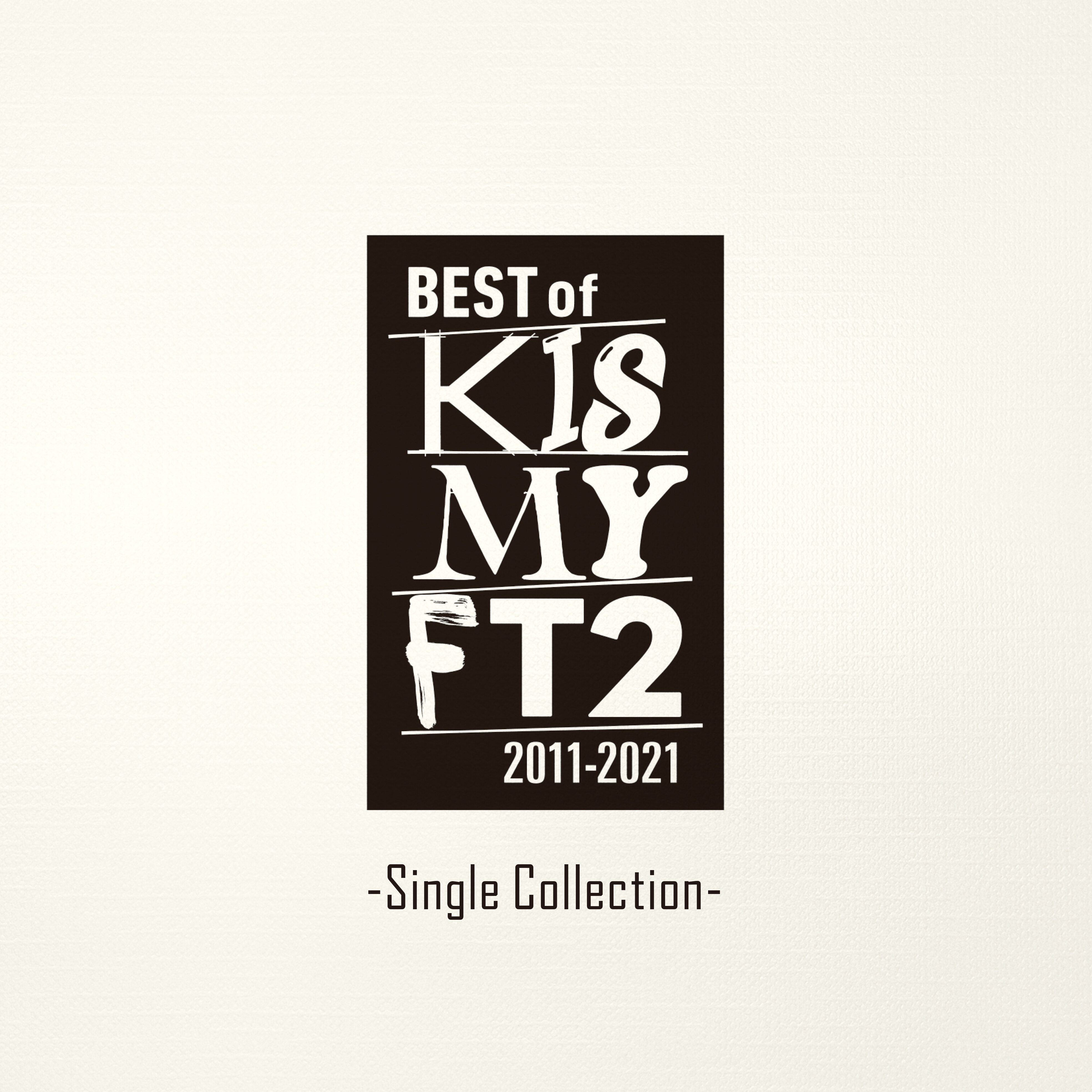 Kis-My-Ft2 CD BEST of Kis-My-Ft2(初回盤A)(2DVD付)