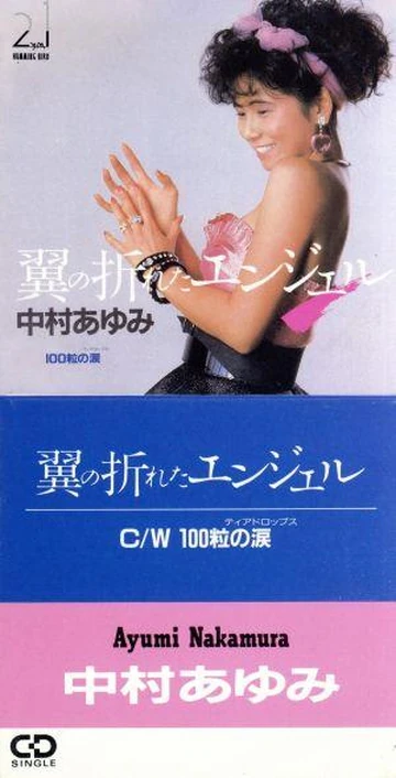 Tsubasa no Oreta Angel | Jpop Wiki | Fandom