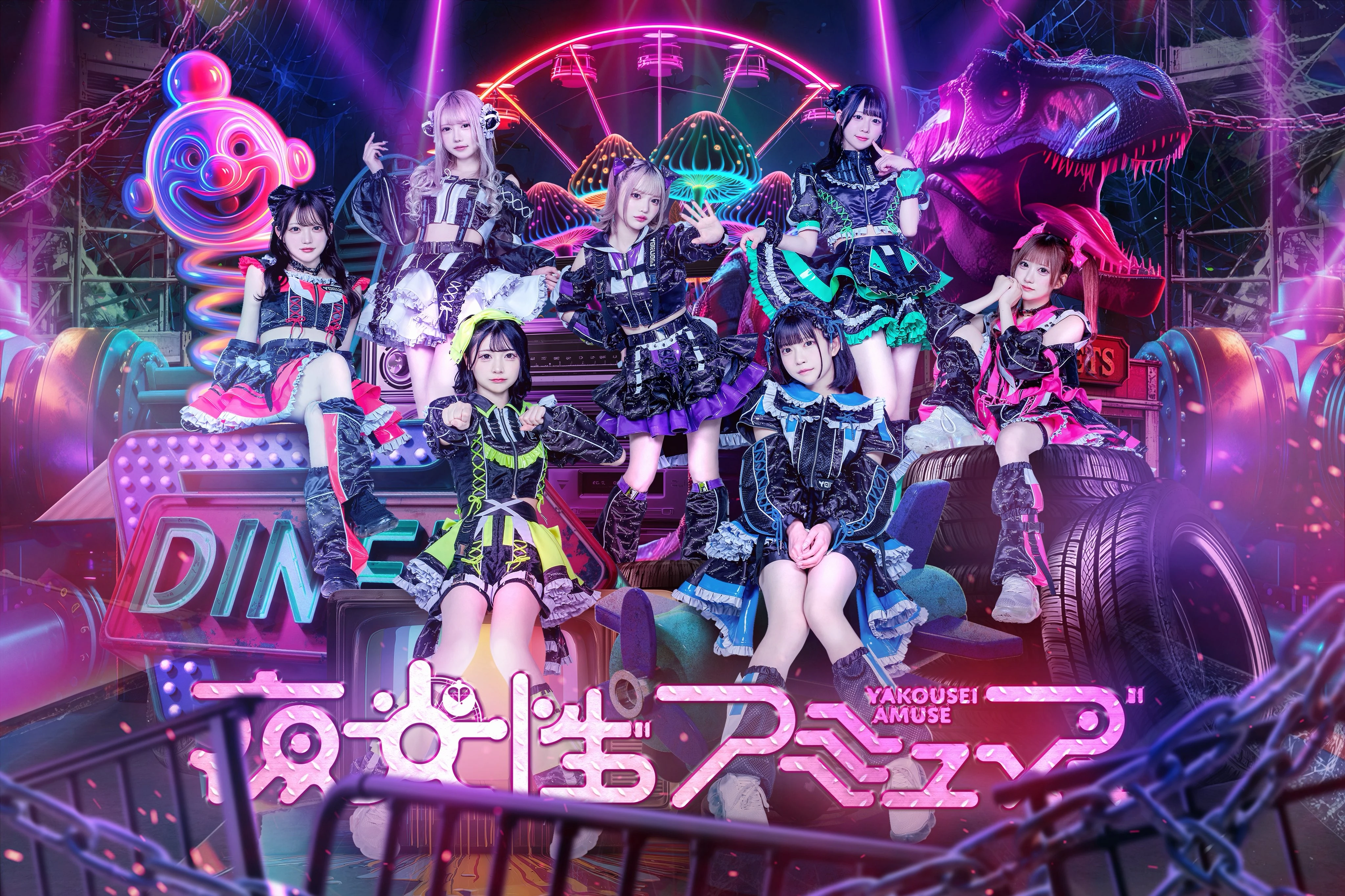 Yakousei Amuse | Jpop Wiki | Fandom