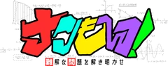 Nanmon! Logo