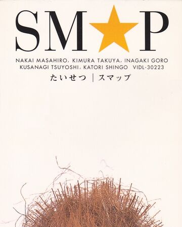 Taisetsu Jpop Wiki Fandom Taisetsu Jpop Wiki Fandom