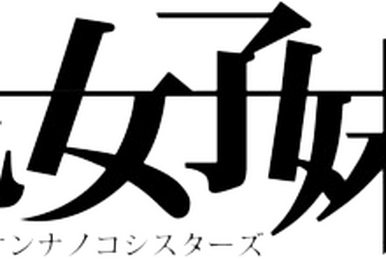 May Dream | Jpop Wiki | Fandom