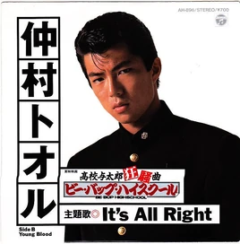 Its all right 1