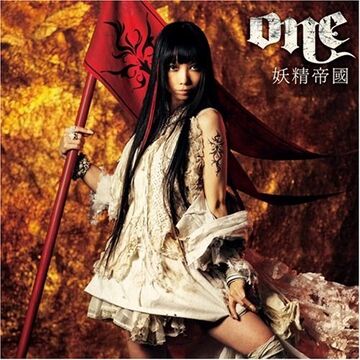 one | Jpop Wiki | Fandom