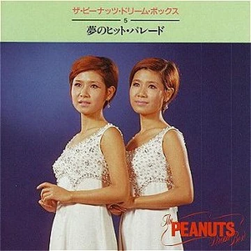 The Peanuts Dream Box | Jpop Wiki | Fandom