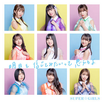 Ashita wo Shinjite Mitaitte Omoeru yo | Jpop Wiki | Fandom