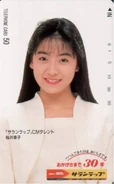 Sakurai Sachiko telephone card.jpg (22 KB)