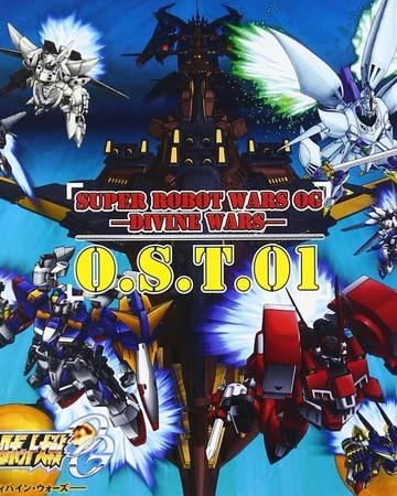Tv Anime Super Robot Taisen Og Divine Wars Original Soundtrack Vol 1 Jpop Wiki Fandom