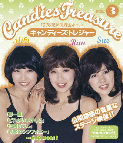 Candies Treasure | Jpop Wiki | Fandom