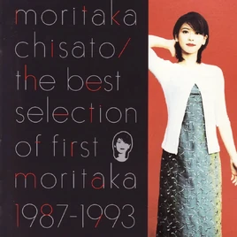 Thebestselectionoffirstmoritaka1987-1993