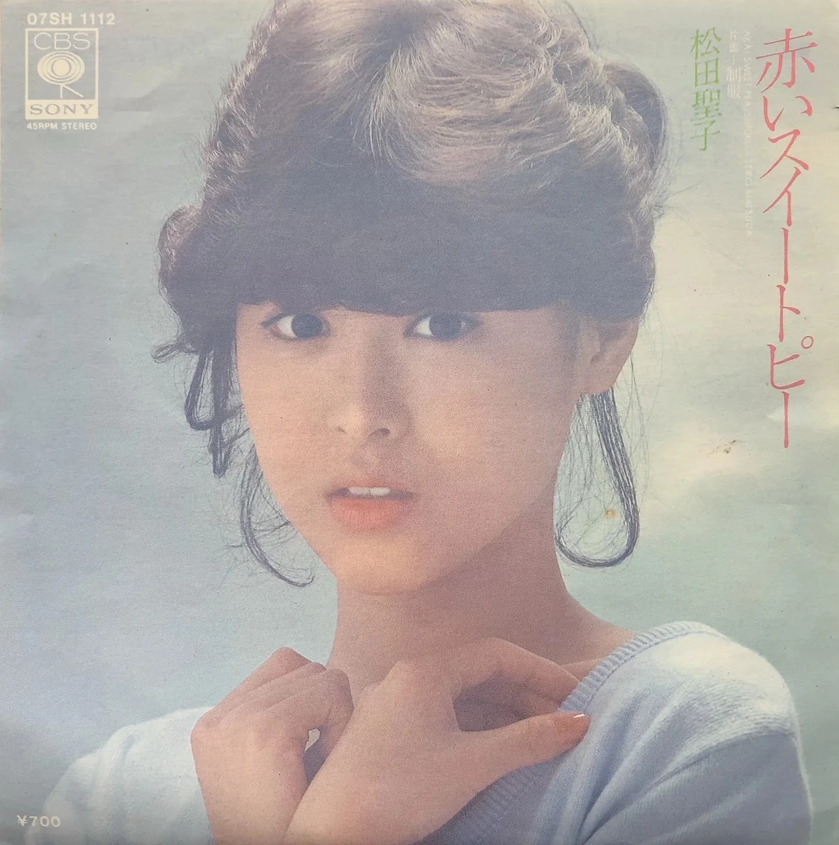 【7INCH】TICO&ICCHIE｜赤いスイートピー/やさしさに包まれたなら やさしさに包まれたなら - YouTube