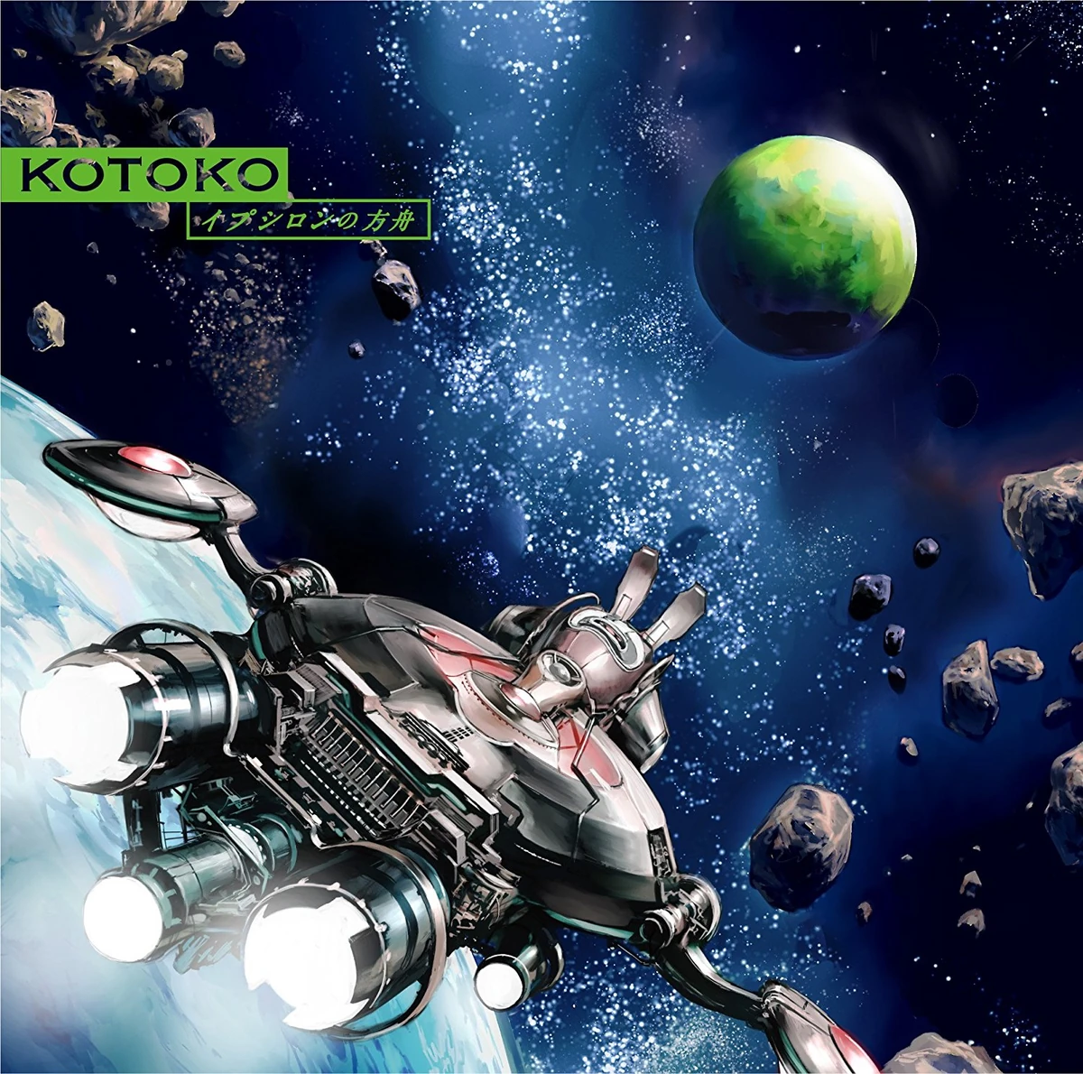 Epsilon no Fune | Jpop Wiki | Fandom