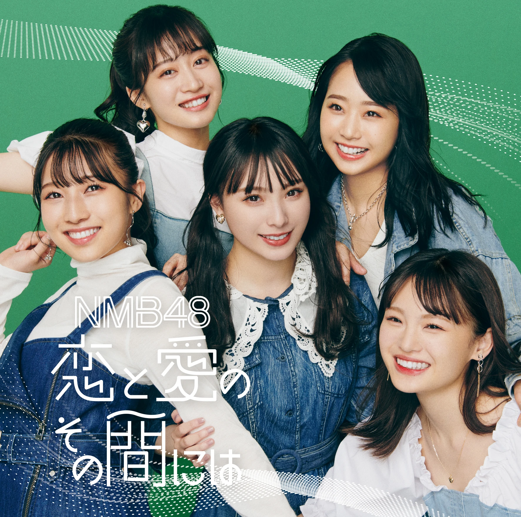 Koi to Ai no Sono Aida ni wa | Jpop Wiki | Fandom