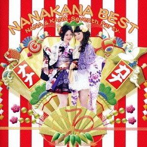 アルコ&ピース　チョコレートナナナナイト　番組ポスター NO MUSIC, NO IDOL?」VOL.235は “BEYOOOOONDS” 豪華特典＆展示