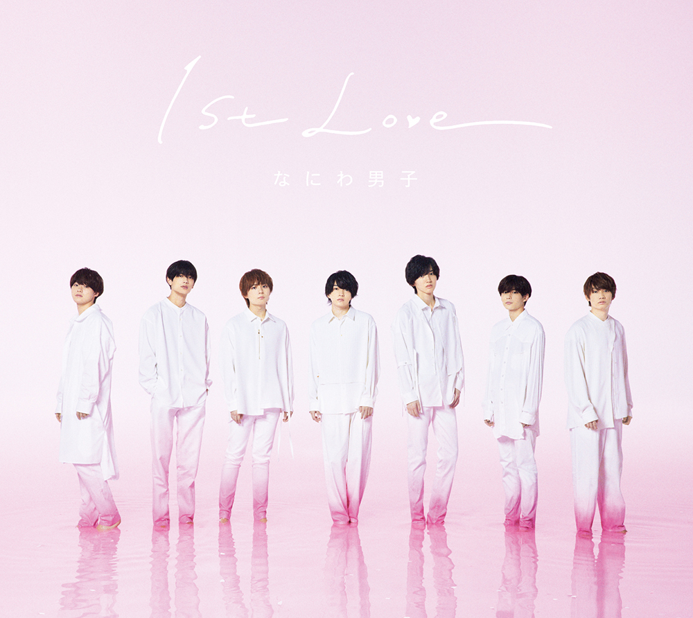 なにわ男子 Debut Tour 2022 1stLove なにわ男子 Debut Tour 2022 1st Love｜STARTO ENTERTAINMENT