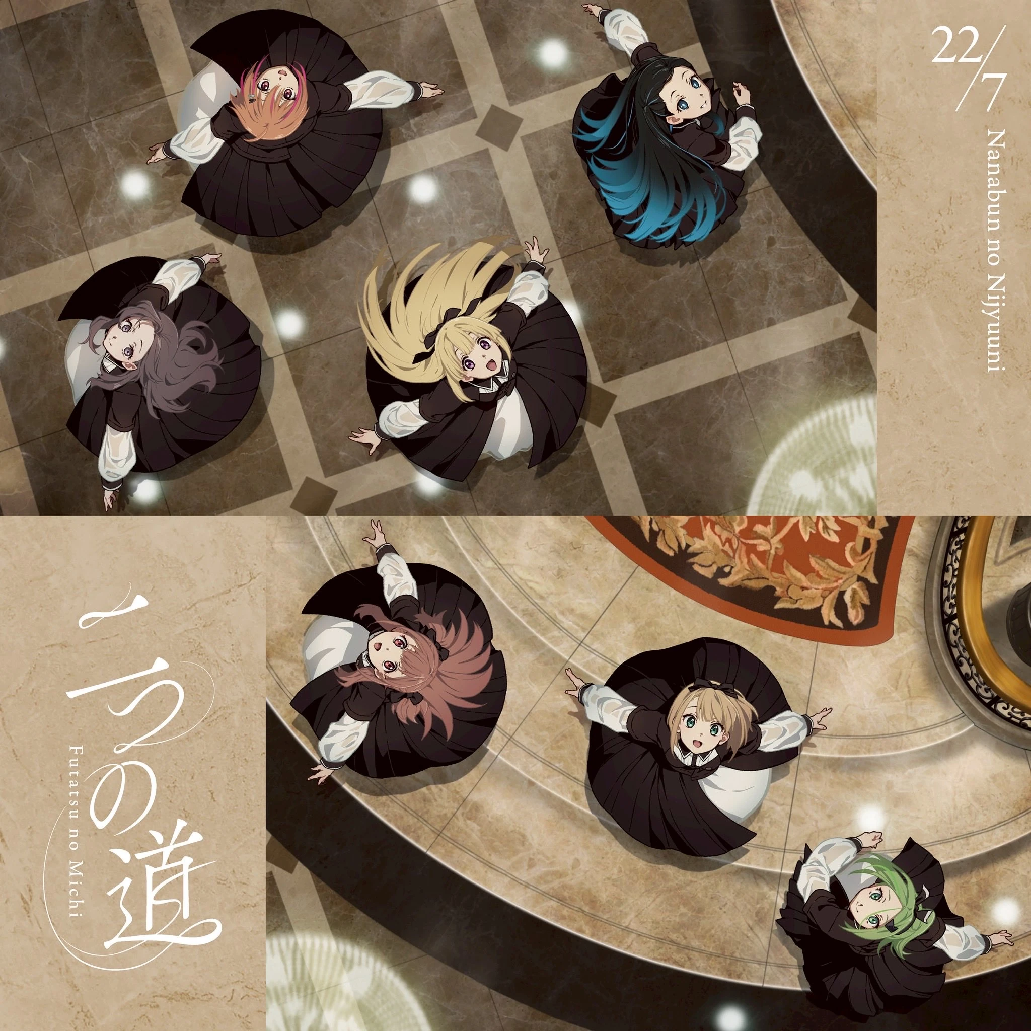 22/7 Futatsu no michi (二つの道) cover artwork
