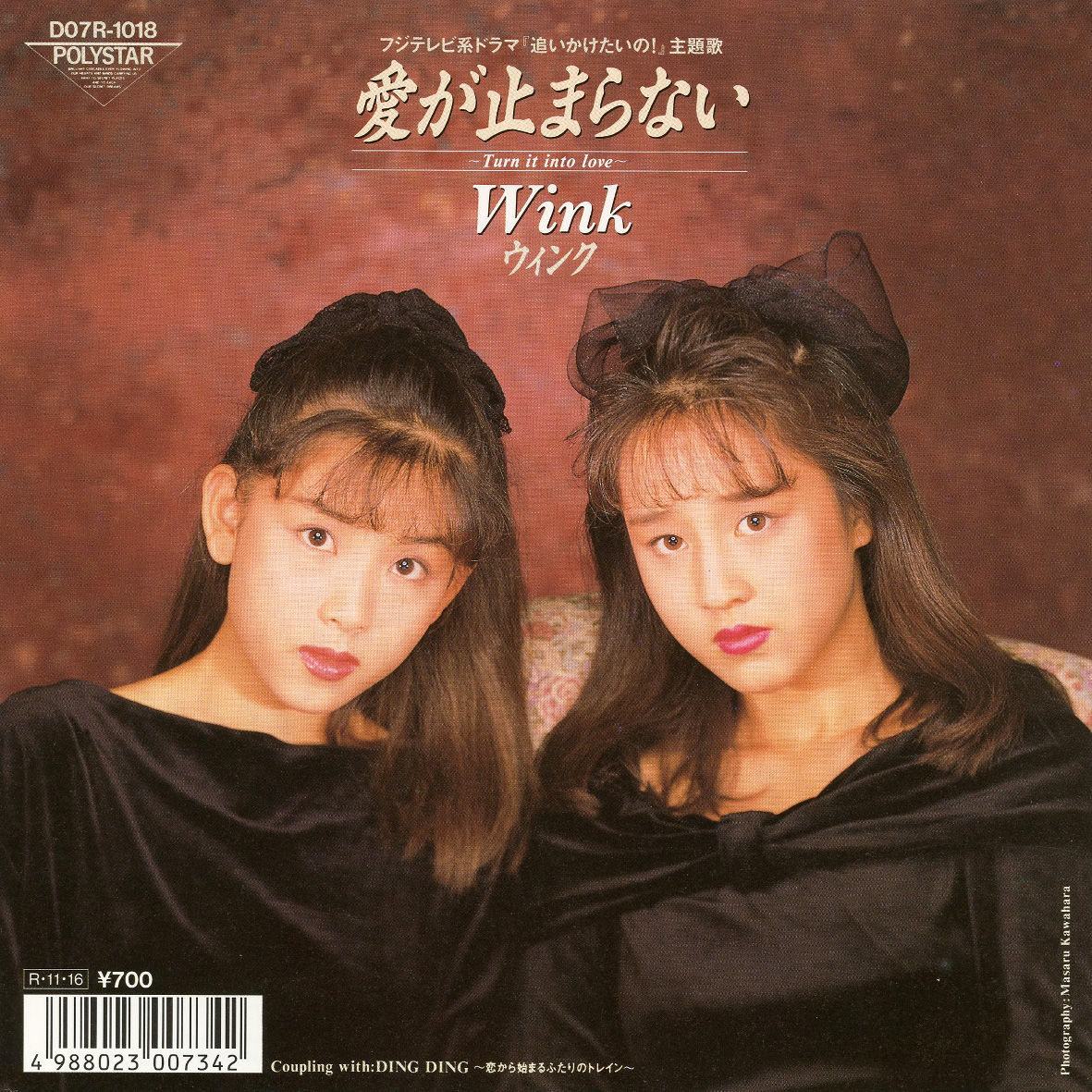 Turn it into Love. Wink Япония. Turn it into Love Japanese. Asia Covers LP. Into любить