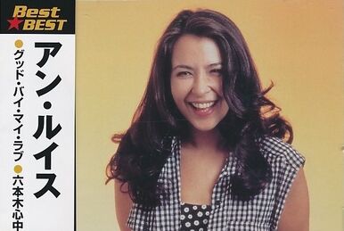 Ann Lewis Best & Best | Jpop Wiki | Fandom