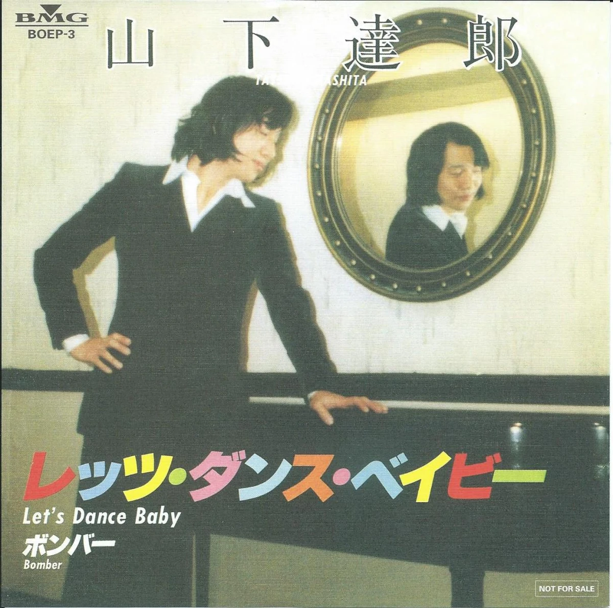 シム・シメール、【LET THE DANCING BEGIN】 シム・シメール、【LET