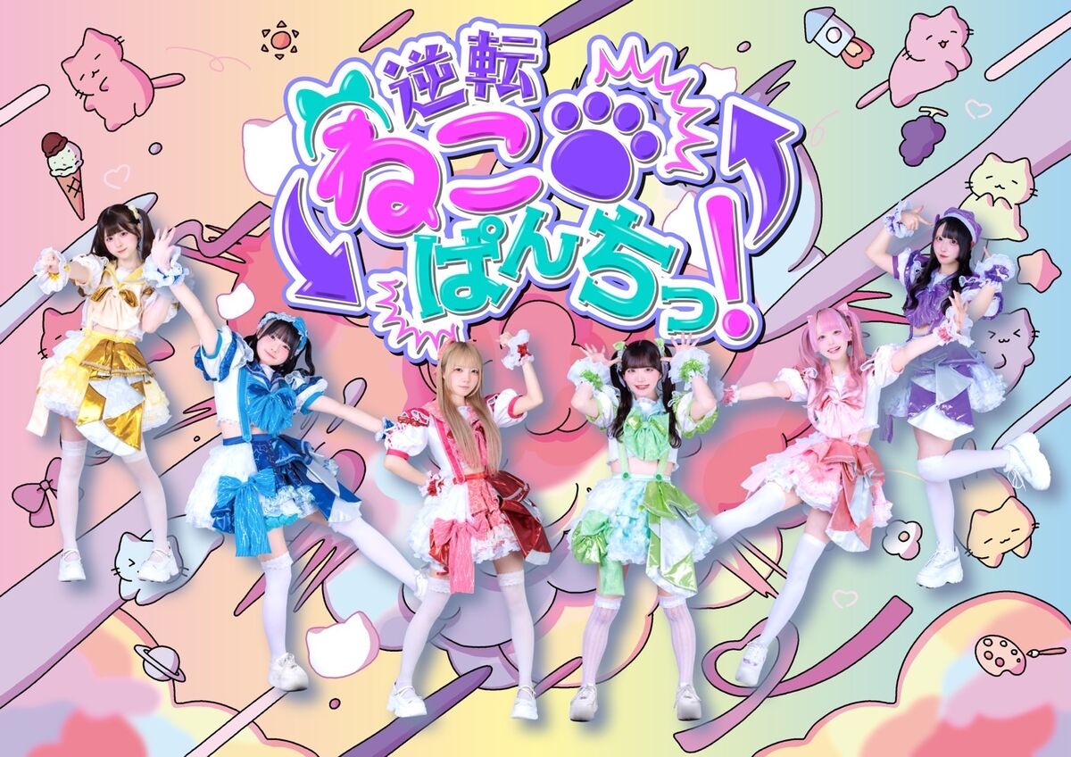 Gyakuten Neko Punch! | Jpop Wiki | Fandom