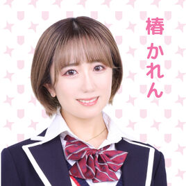 Tsubaki Karen July2023