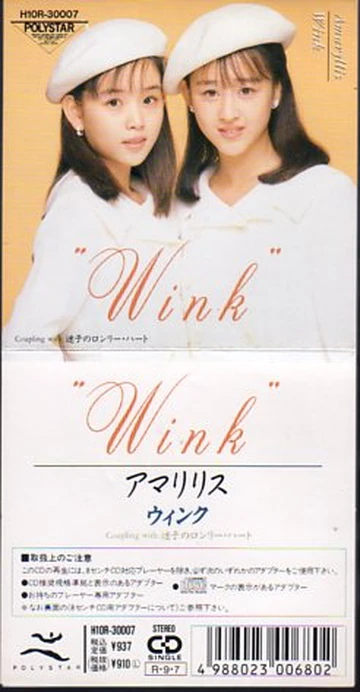 Amaryllis | Jpop Wiki | Fandom