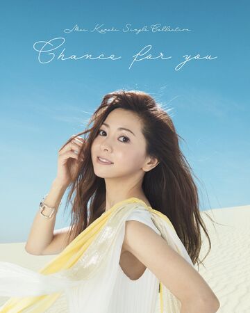 Mai Kuraki Single Collection Chance For You Jpop Wiki Fandom Mai Kuraki Single Collection Chance For You Jpop Wiki Fandom