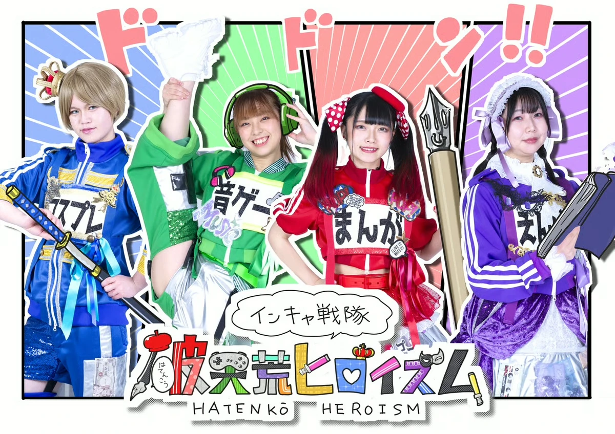 Hatenko Heroism | Jpop Wiki | Fandom