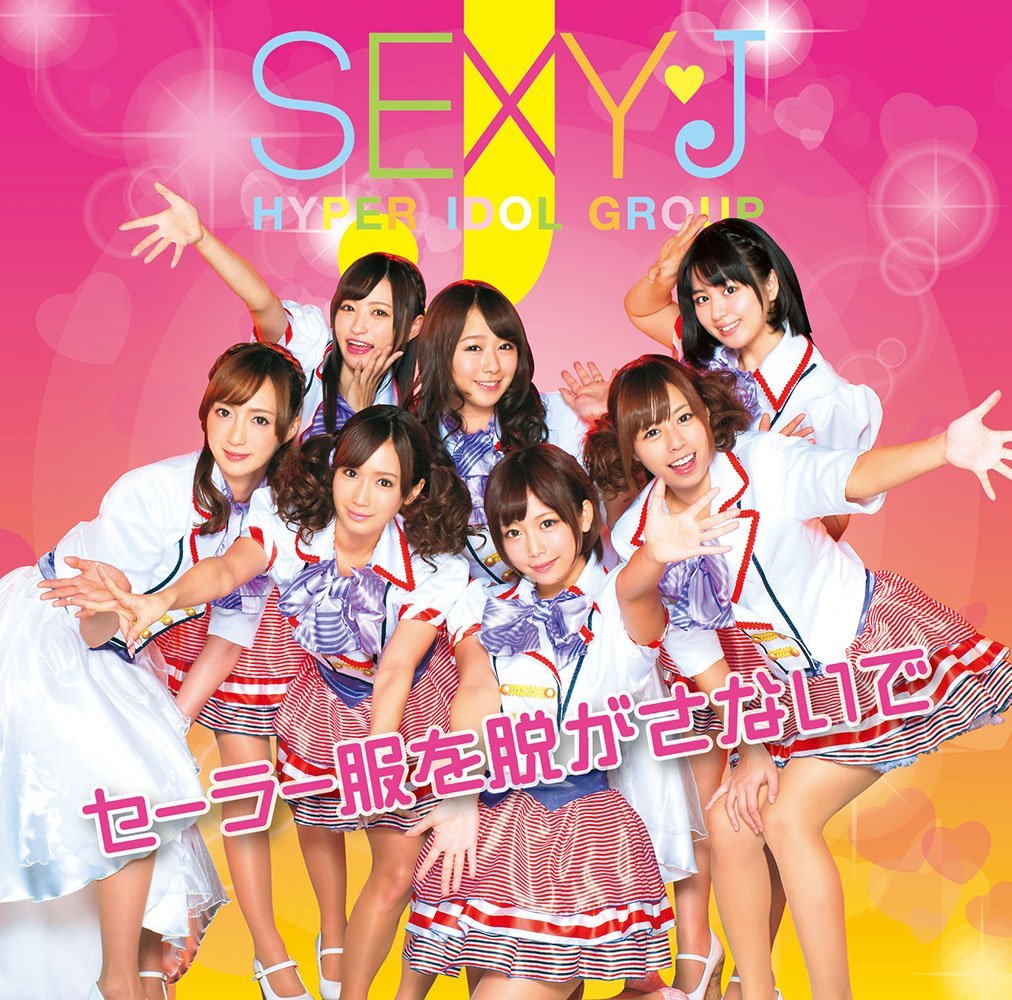 Sailor Fuku wo Nugasanaide | Jpop Wiki | Fandom