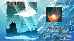 Kioku No Hakobune Jpop Wiki Fandom