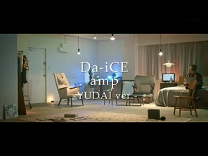 amp (Lyric Video) -YUDAI ver.-