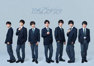 K-POP・アジア rakutao2022 13-Gatsu no Asterisk | Jpop Wiki | Fandom